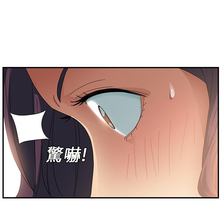 繼母 第 8 話 第97页