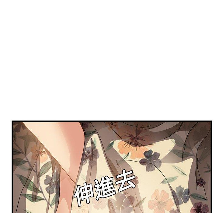 繼母 第 8 話 第106页
