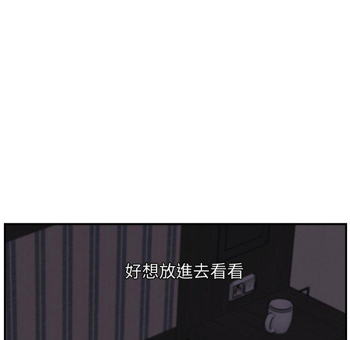 繼母 第 8 話 第108页