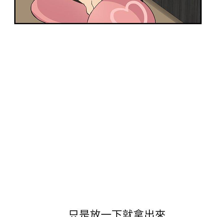 繼母 第 8 話 第113页