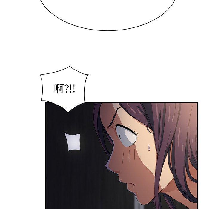 繼母 第 8 話 第127页