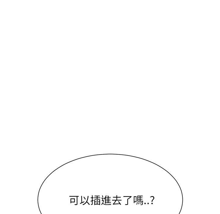 繼母 第 8 話 第126页