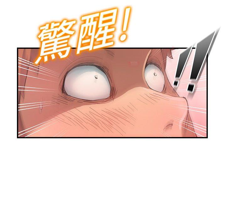 繼母 第 8 話 第145页