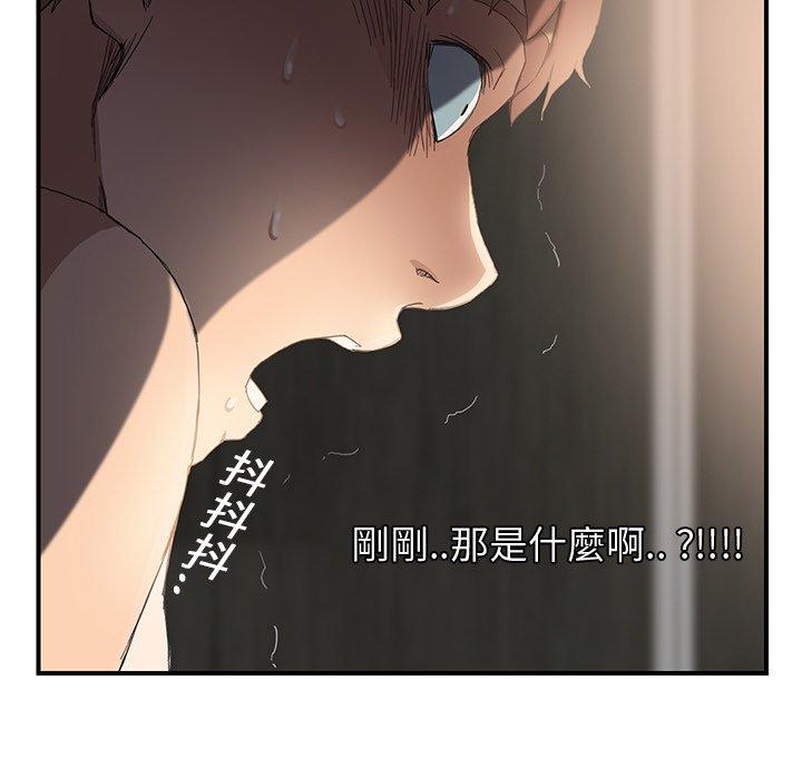 繼母 第 8 話 第149页