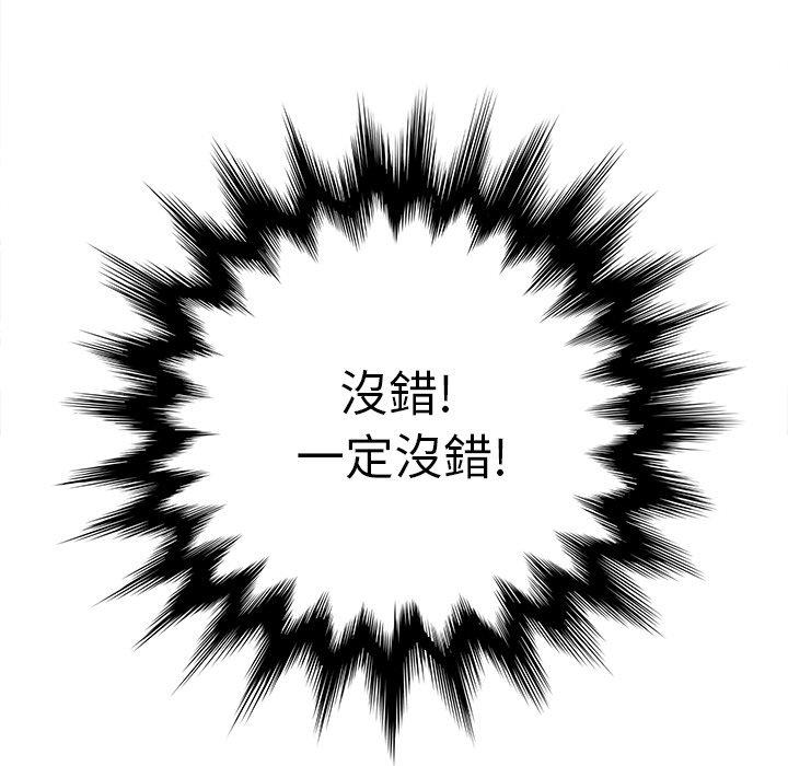 繼母 第 8 話 第194页