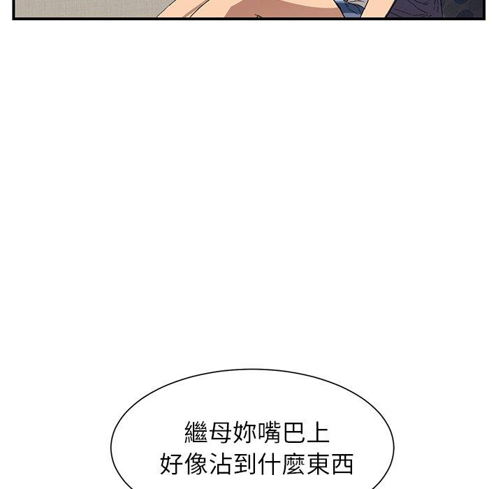 繼母 第 8 話 第158页