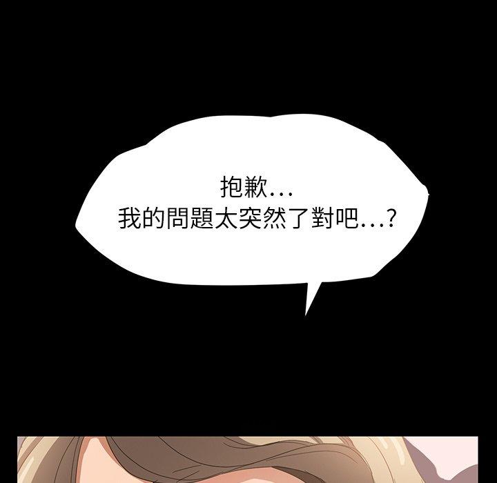 繼母 第 8 話 第176页