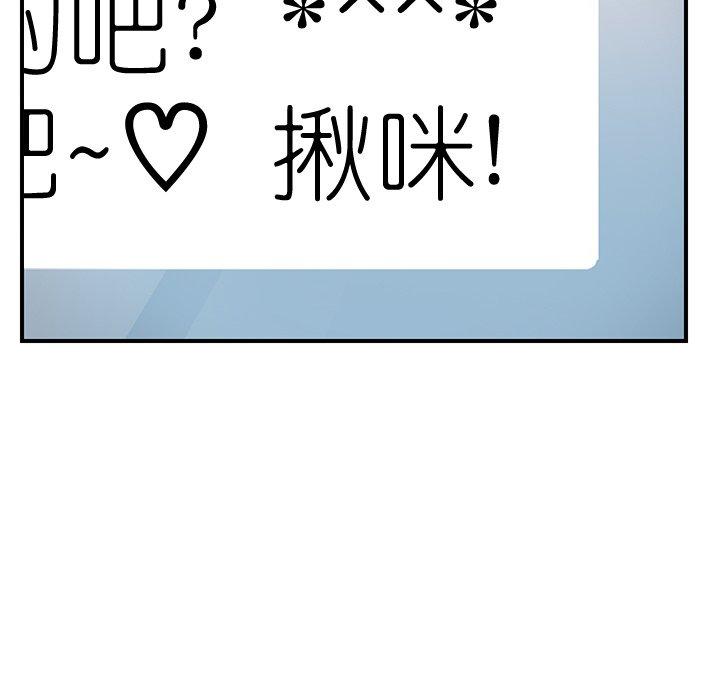 繼母 第 8 話 第199页