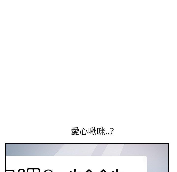 繼母 第 8 話 第198页