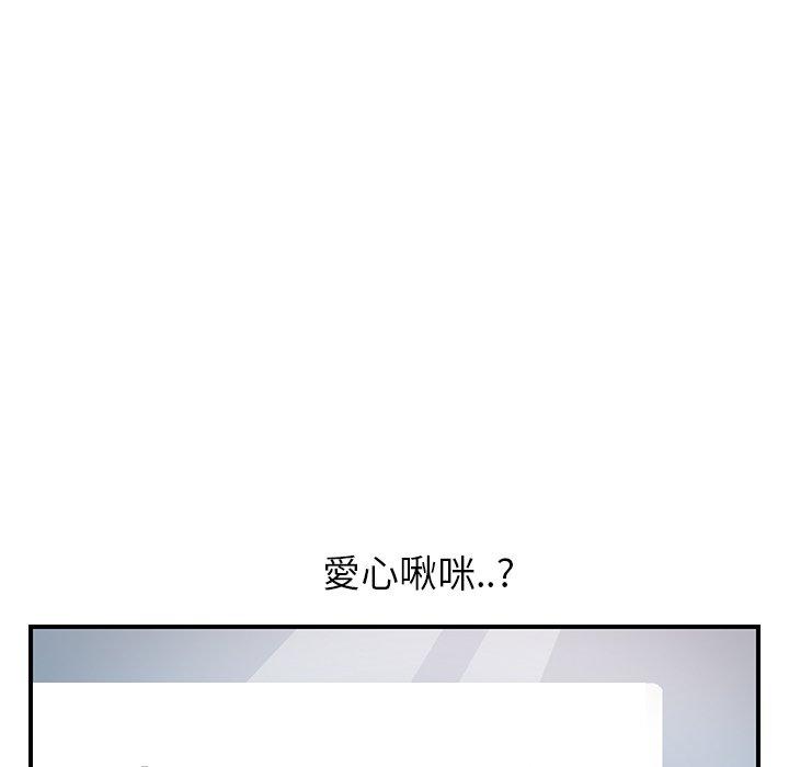 繼母 第 9 話 第5页
