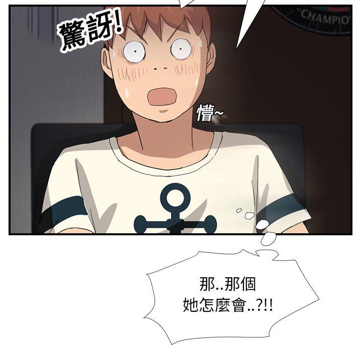 繼母 第 9 話 第36页