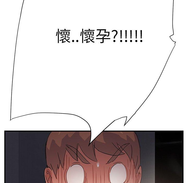 繼母 第 9 話 第74页