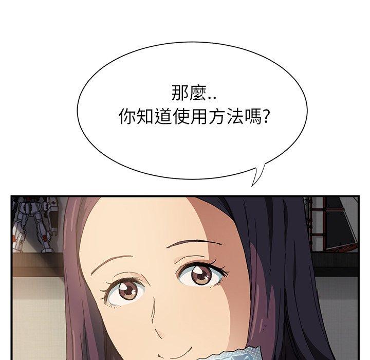 繼母 第 9 話 第94页