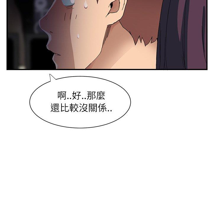繼母 第 9 話 第124页