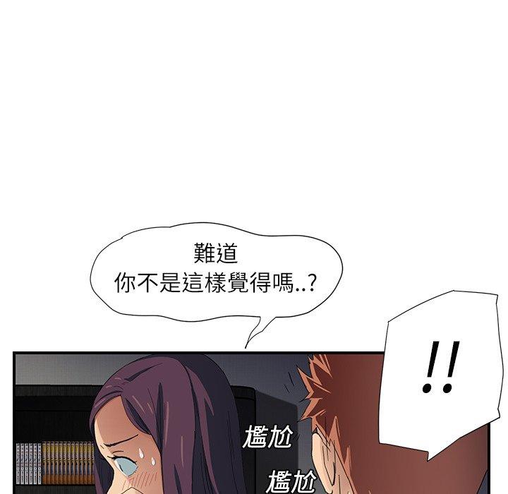 繼母 第 9 話 第135页