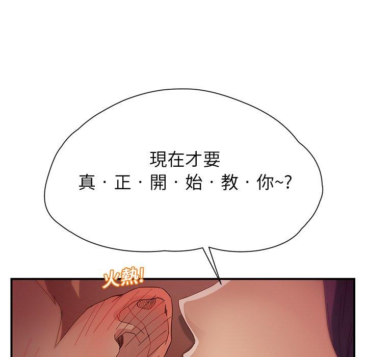 繼母 第 9 話 第169页