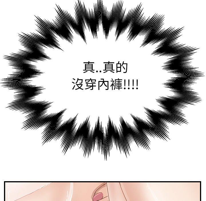 繼母 第 10 話 第115页