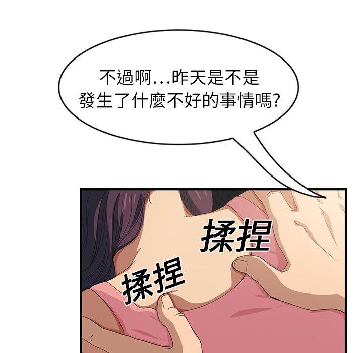 繼母 第 17 話 第24页