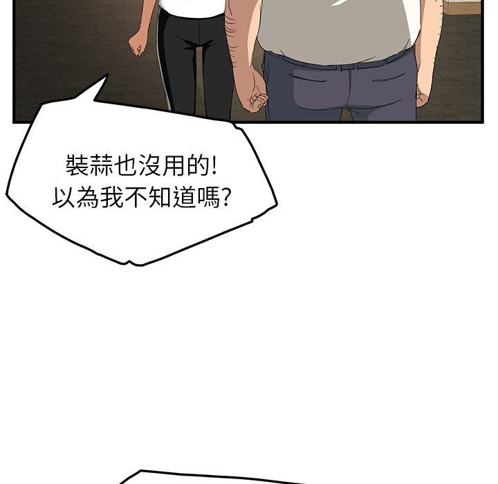 繼母 第 17 話 第68页