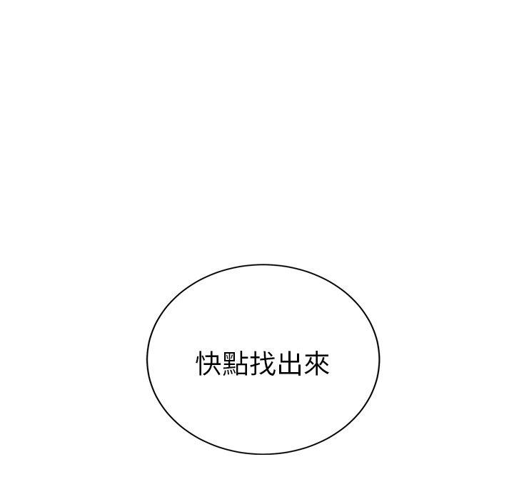 繼母 第 17 話 第80页