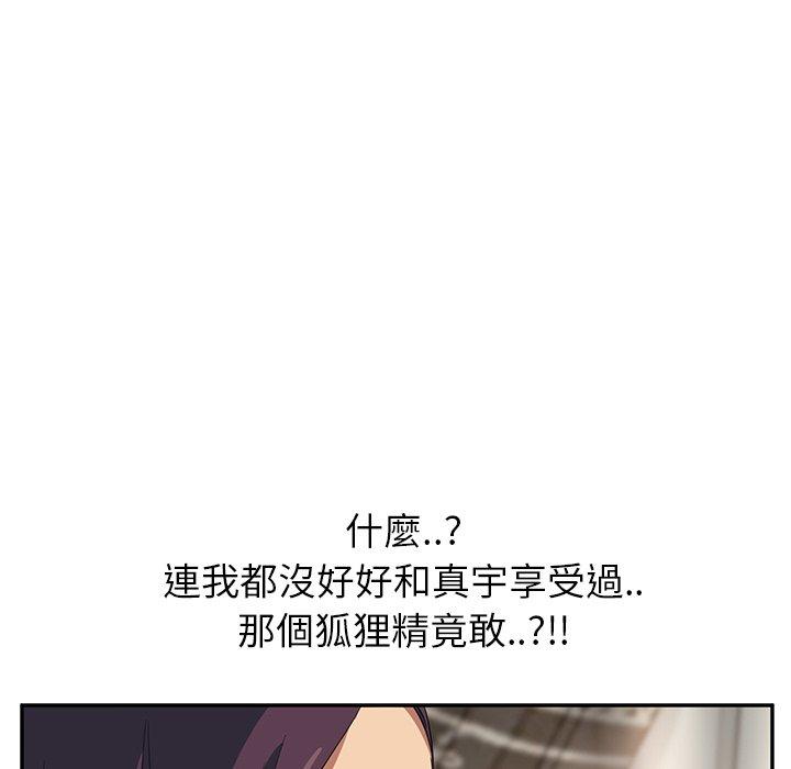 繼母 第 17 話 第132页