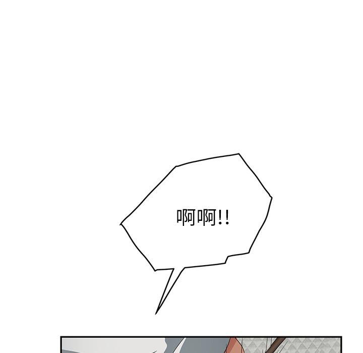 繼母 第 18 話 第61页