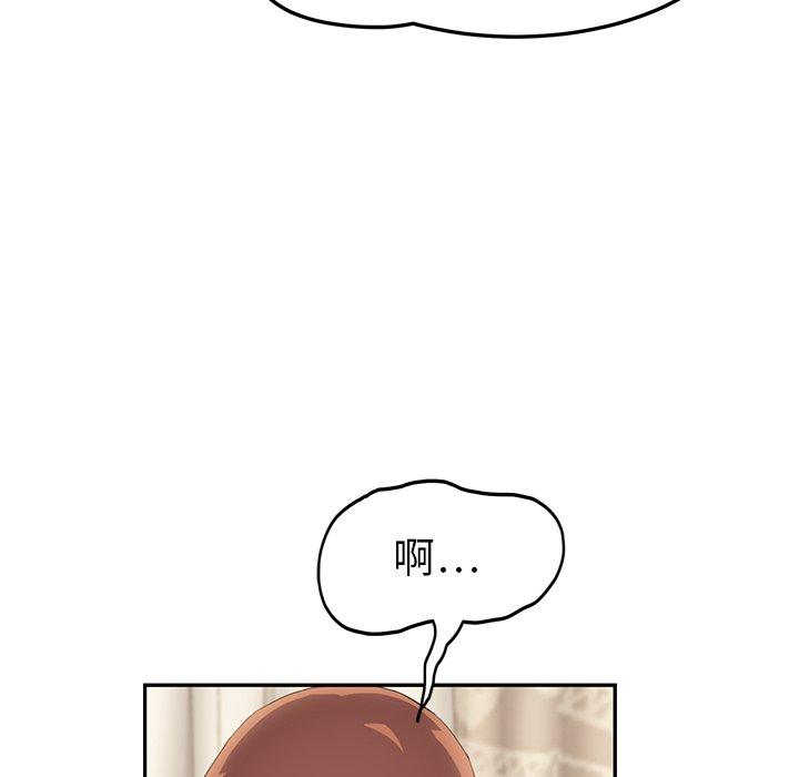 繼母 第 18 話 第67页