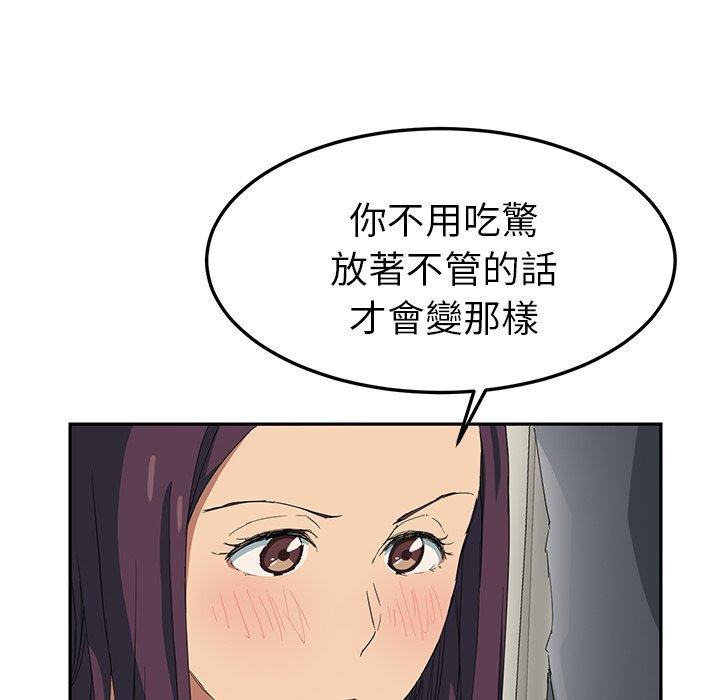 繼母 第 18 話 第100页