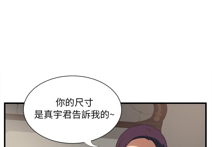 繼母 預告篇 第3页