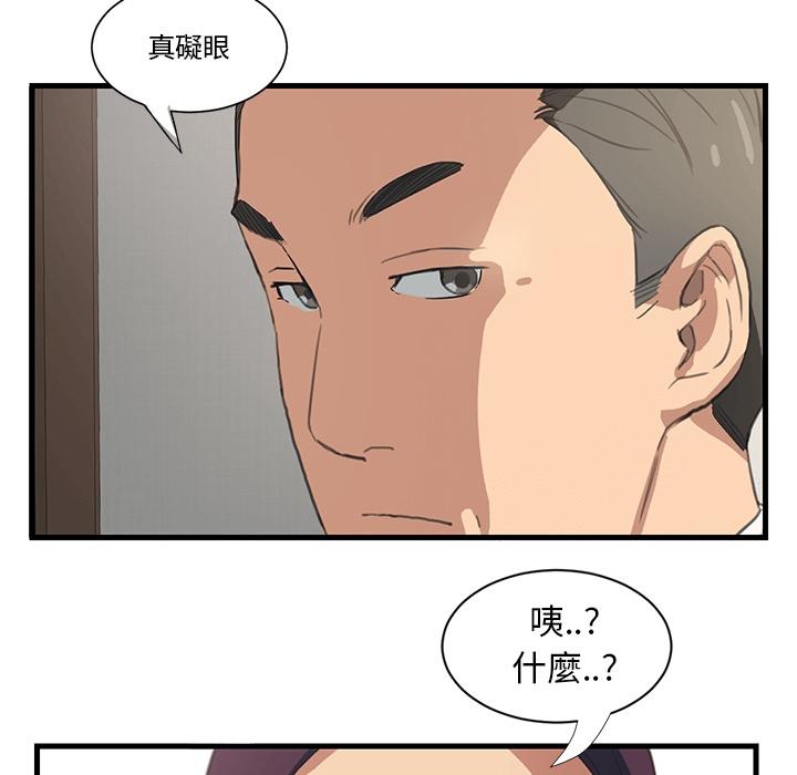 繼母 預告篇 第6页