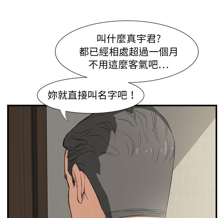 繼母 預告篇 第8页