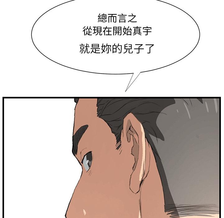 繼母 預告篇 第10页