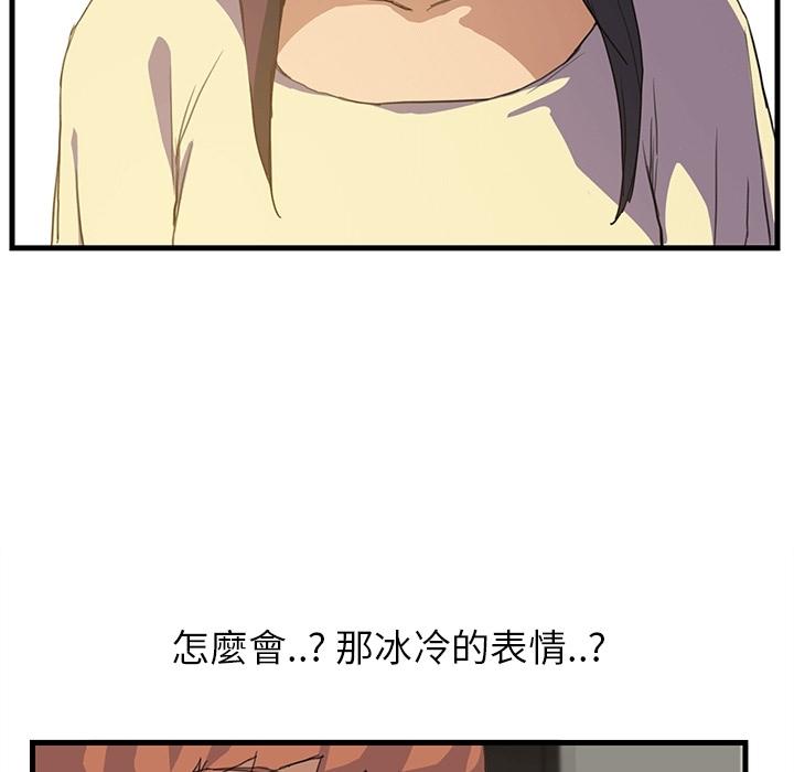 繼母 預告篇 第47页