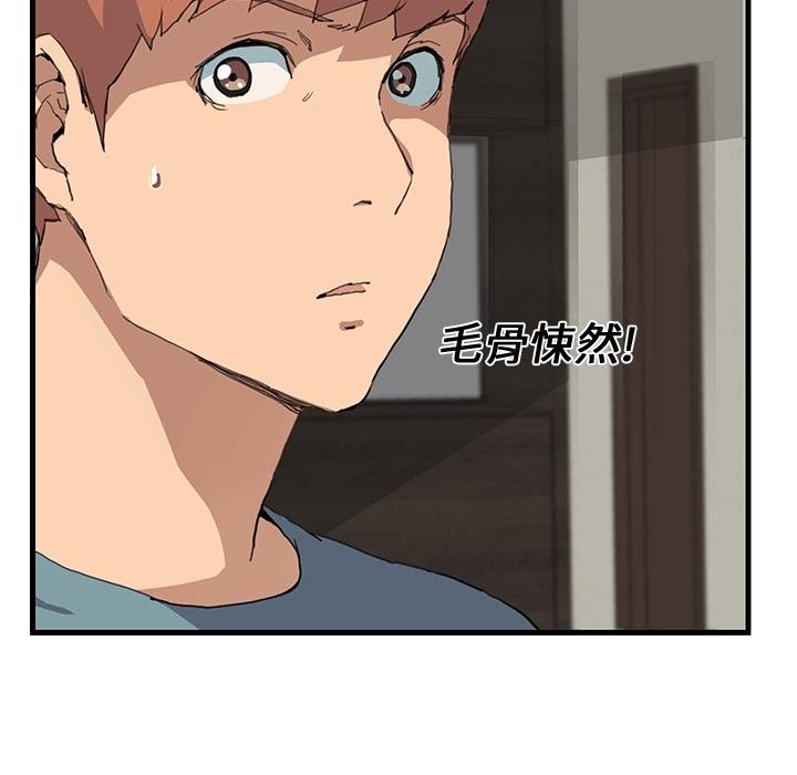 繼母 預告篇 第48页