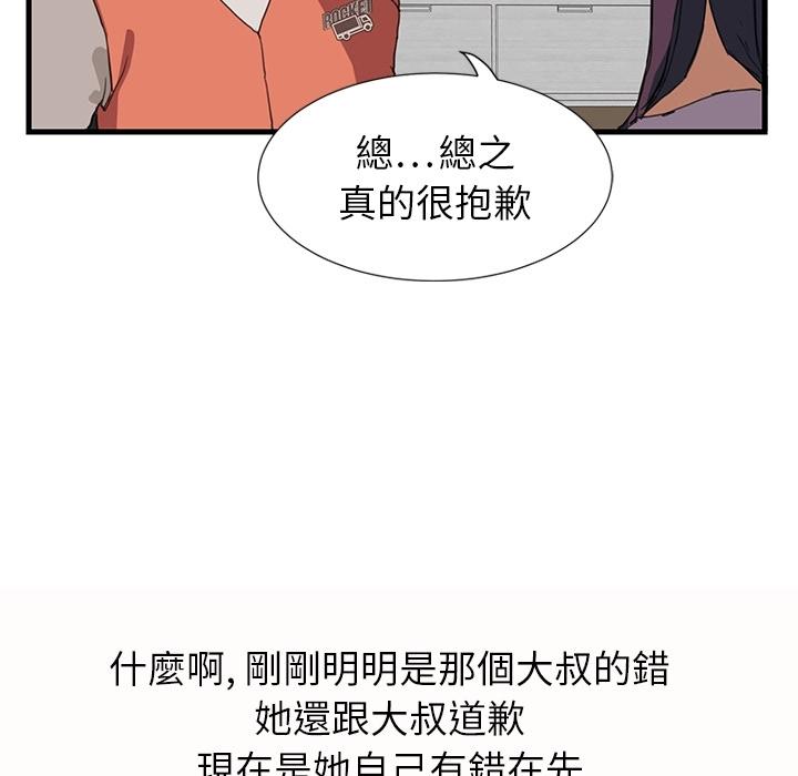 繼母 預告篇 第50页