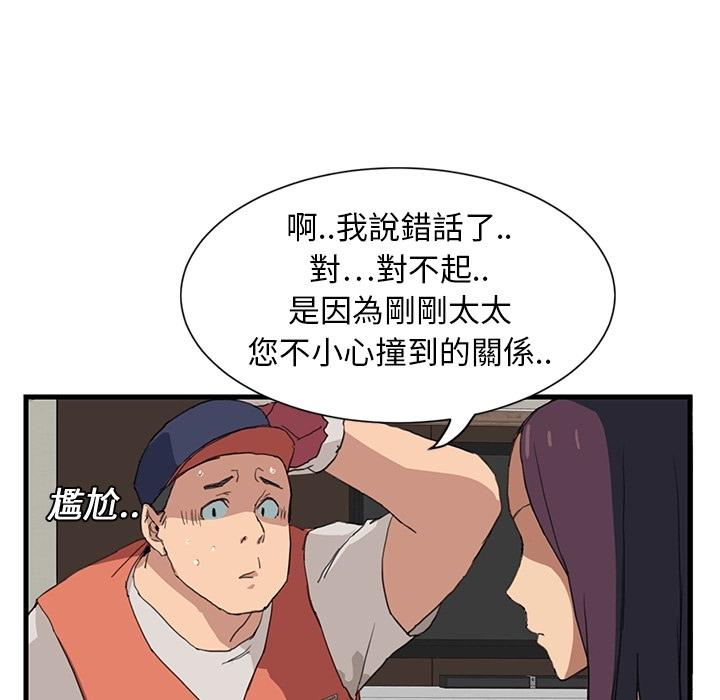 繼母 預告篇 第49页