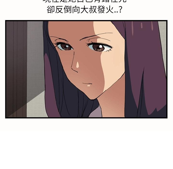 繼母 預告篇 第51页