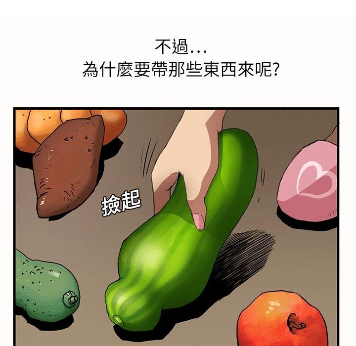 繼母 預告篇 第54页