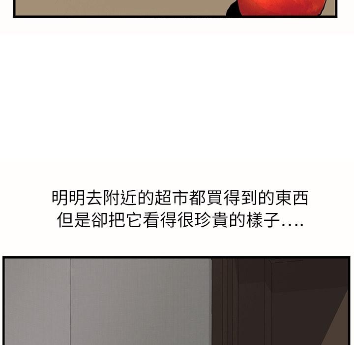 繼母 預告篇 第55页