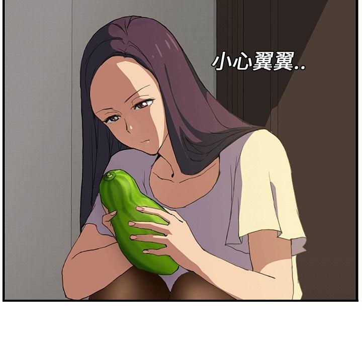 繼母 預告篇 第56页