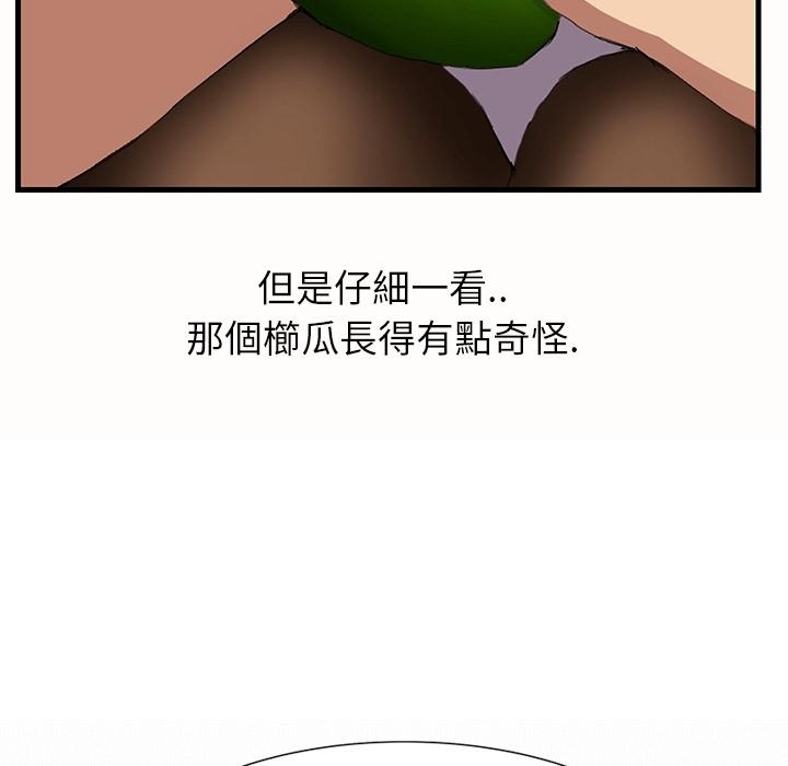 繼母 預告篇 第58页
