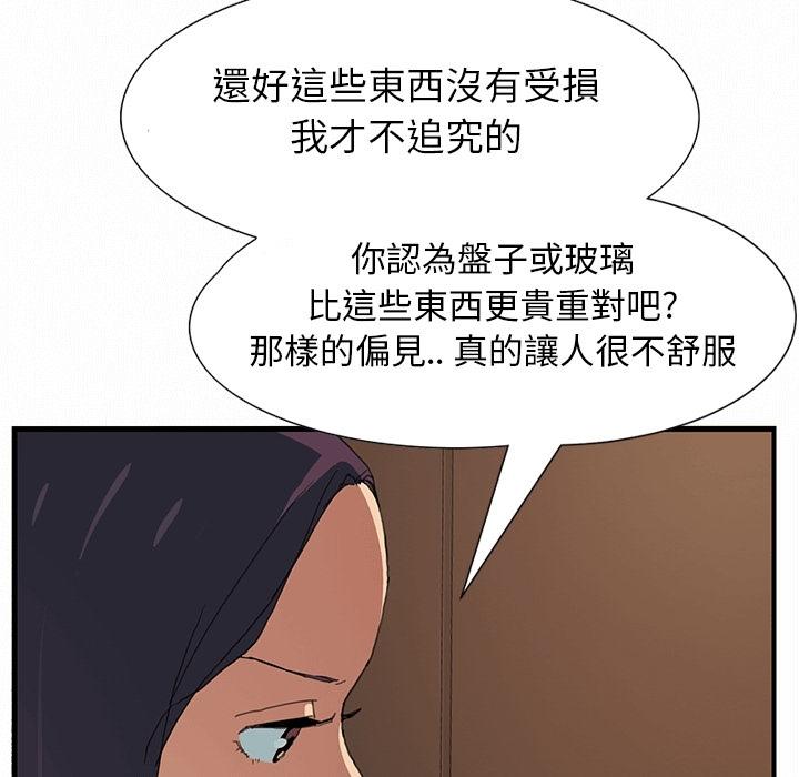 繼母 預告篇 第59页
