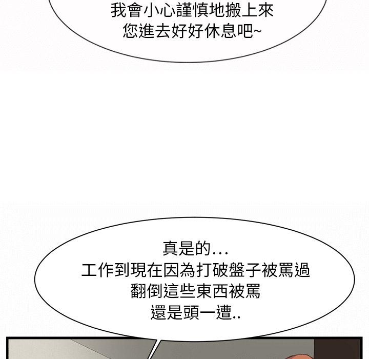 繼母 預告篇 第62页