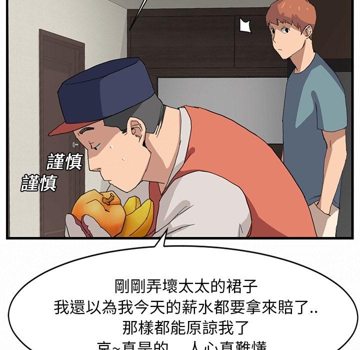 繼母 預告篇 第63页