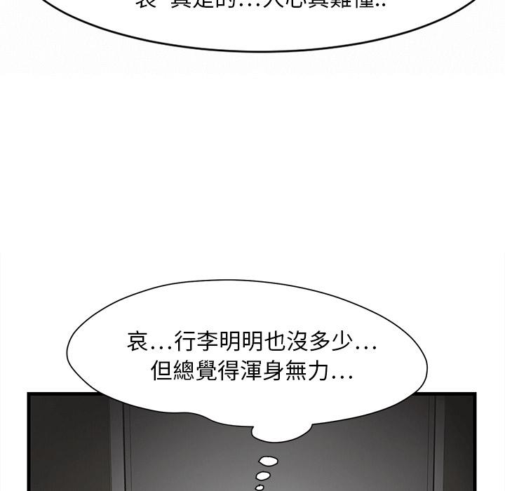 繼母 預告篇 第64页