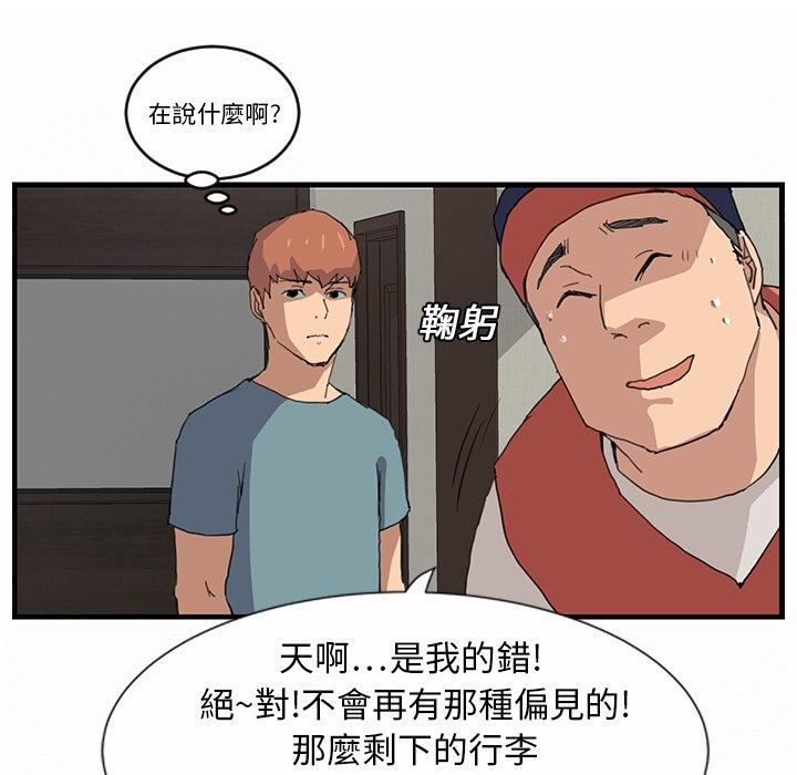 繼母 預告篇 第61页