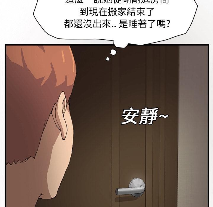 繼母 預告篇 第67页