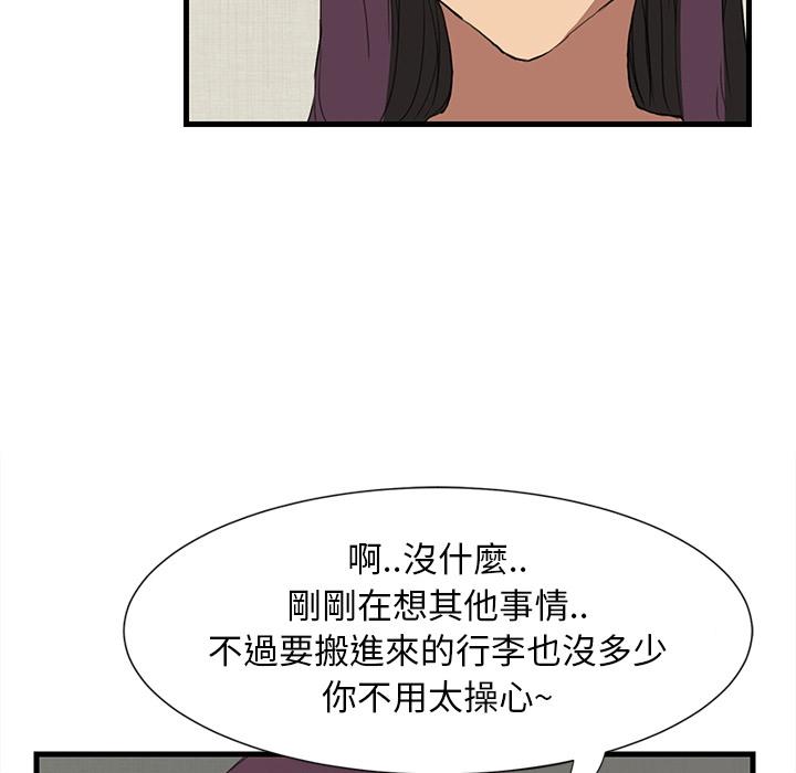 繼母 預告篇 第17页