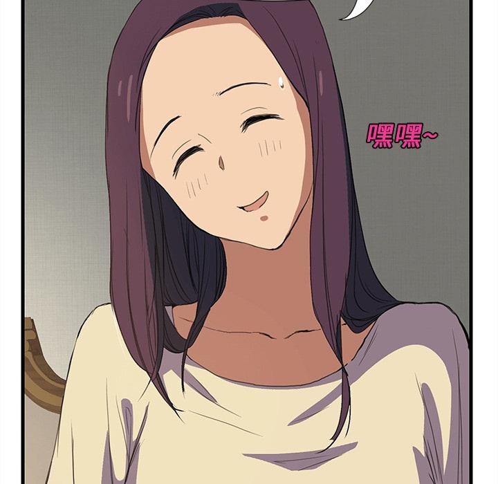 繼母 預告篇 第18页