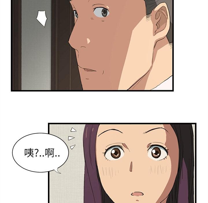 繼母 預告篇 第16页
